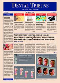 DT Russia No. 1, 2014