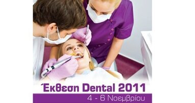 Ο πανελλήνιος σύνδεσμος εμπόρων εισαγωγέων οδοντιατρικών ειδών διοργανώνει την 18η κλαδική έκθεση από 4-6 Νοεμβρίου