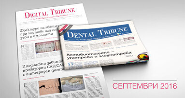 Dental Tribune се завръща от лятна ваканция