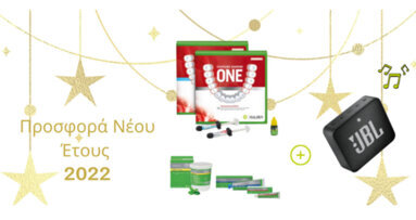 Η Kulzer καλωσορίζει το νέο έτος με 2 πακέτα προσφορών! Η Kulzer καλωσορίζει το νέο έτος με 2 πακέτα προσφορών!