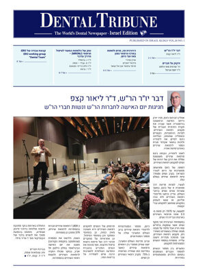 DT Israel No. 2, 2023