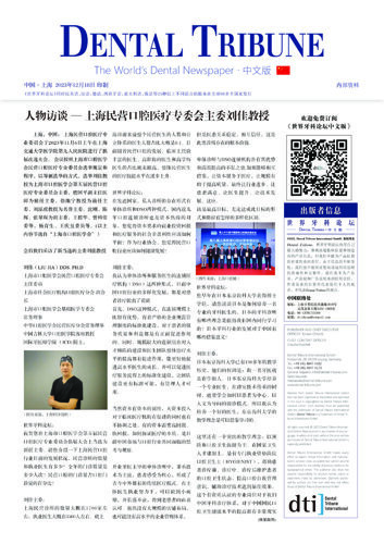 DT China No. 4, 2023