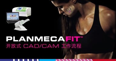 Planmeca FIT™－扫描速度无与伦比，新添真彩扫描功能