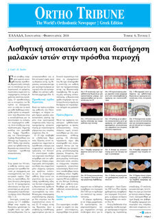Ortho Tribune Greece No. 1, 2018