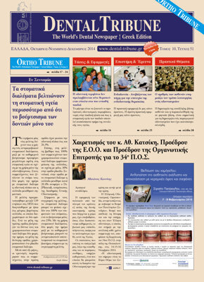 DT Greece No. 3, 2014