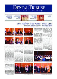DT Israel No. 1, 2017