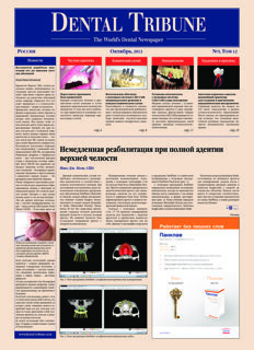 DT Russia No. 5, 2013