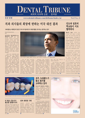 DT Korea (Archived)