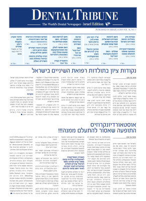 DT Israel No. 3, 2019