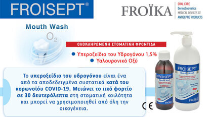FROISEPT mouth Wash – Η ολοκληρωμένη στοματική φροντίδα
