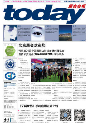 today Sino Dental Beijing 2015 today Sino Dental Beijing 2015