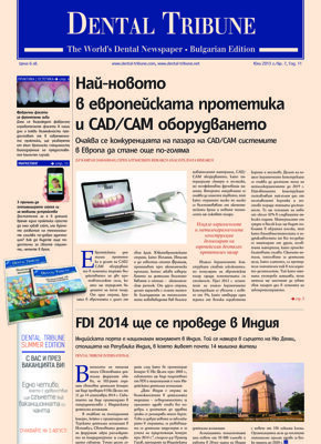 DT Bulgaria and Macedonia No. 7, 2013