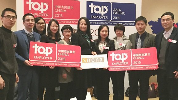 西诺德再次荣获中国杰出雇主荣誉