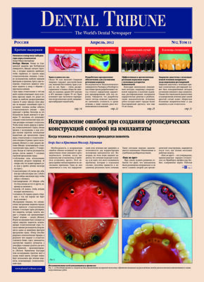 DT Russia No. 2, 2012