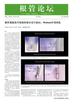 Endo Tribune China No. 1, 2018