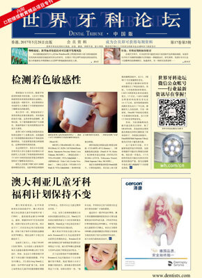 DT China No. 5, 2017