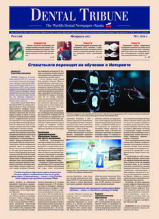 DT Russia No. 1, 2021