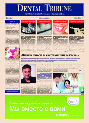 DT Russia No. 2, 2018