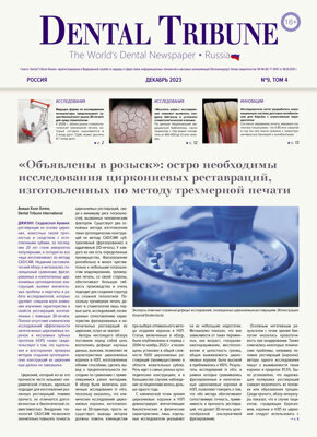 DT Russia No. 9, 2023