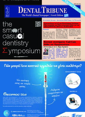 DT Greece No. 4, 2018