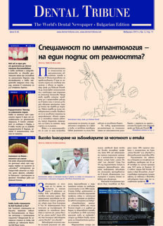 DT Bulgaria and Macedonia No. 2, 2013