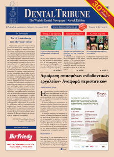 DT Greece No. 2, 2012