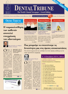 DT Greece No. 1, 2014