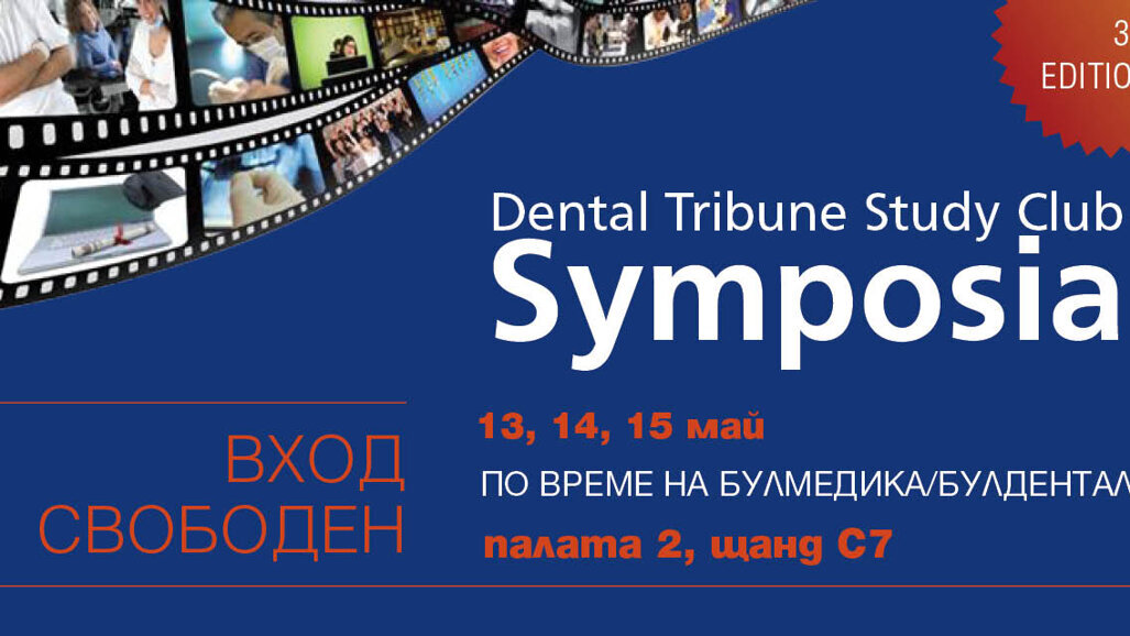 Dental Tribune Study Club Symposia представя силна научна програма с вход свободен!