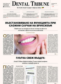 DT Bulgaria and Macedonia No. 8, 2018