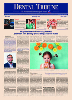 DT Russia No. 10, 2021