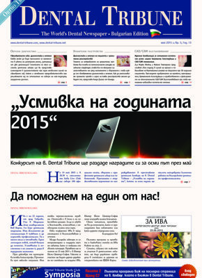 DT Bulgaria and Macedonia No. 5, 2015