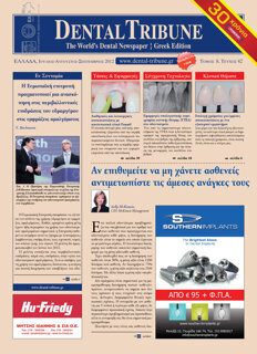 DT Greece No. 3, 2012