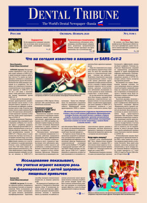 DT Russia No. 3, 2020