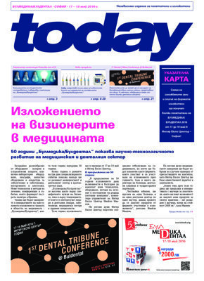 today Bulmedica / Buldental Sofia 2016 today Bulmedica / Buldental Sofia 2016