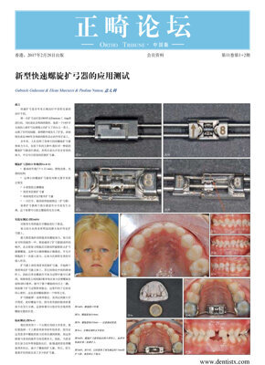 Ortho Tribune China No. 1, 2017