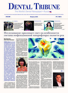 DT Russia No. 1, 2023