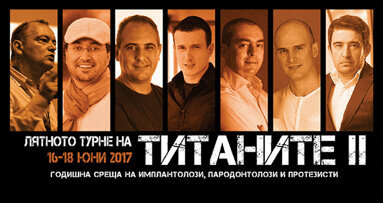 Лятното турне на титаните акостира в Балчик