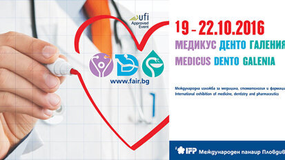 Остава седмица до „Медикус, Денто, Галения 2016“ в Пловдив