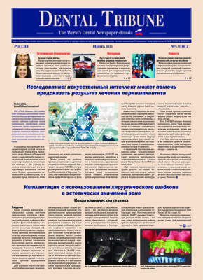 DT Russia No. 5, 2021