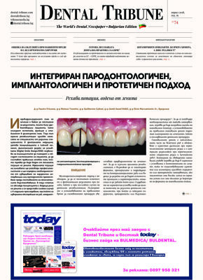 DT Bulgaria and Macedonia No. 4, 2018