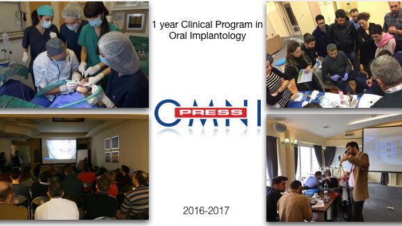 Ετήσιο Μετεκπαιδευτικό Κλινικό Πρόγραμμα στην Εμφυτευματολογία