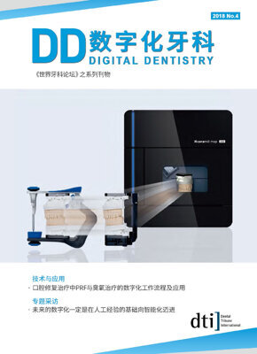 digital dentistry China No. 4, 2018 digital dentistry China No. 4, 2018