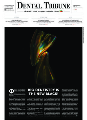 DT Bulgaria and Macedonia No. 9, 2018 DT Bulgaria and Macedonia No. 9, 2018