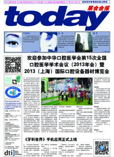 today China Dental Show 2013 today China Dental Show 2013