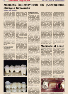 DT Bulgaria and Macedonia