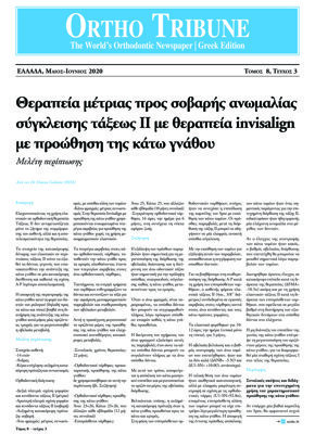 Ortho Tribune Greece No. 3, 2020