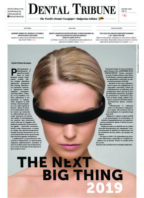 DT Bulgaria and Macedonia No. 01, 2019 DT Bulgaria and Macedonia No. 01, 2019