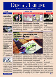 DT Russia No. 3+4, 2016