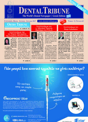 DT Greece No. 3, 2017