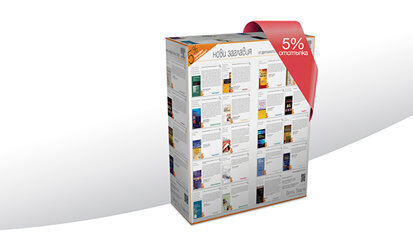 „Дентал Трибюн България“ представя новата разширена селекция от книги